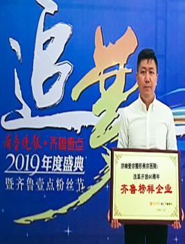 ��³����-��³Ҽ�㣺���ϰ��������ٻ�2019����³������ҵ����